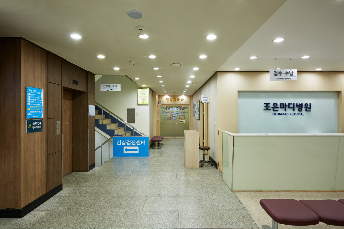 Reception corridor at Joeun Madi Hospital