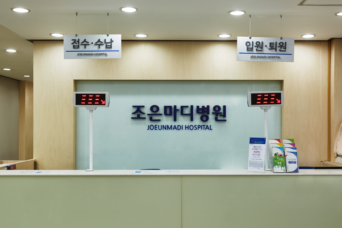 Registration desk at Joeun Madi Hospital